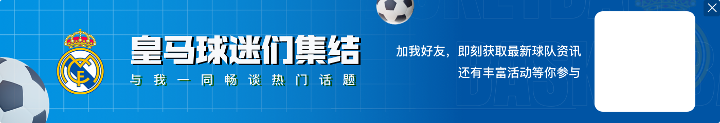 巴尔扎利:全新的世俱杯很难预测 皇马拜仁最受欢迎&我希望是尤文